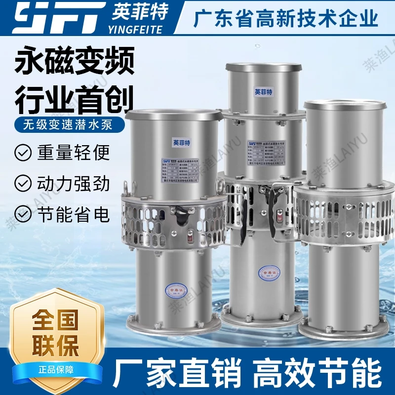 英菲特超轻不锈钢潜水泵节能功率精品节能功率