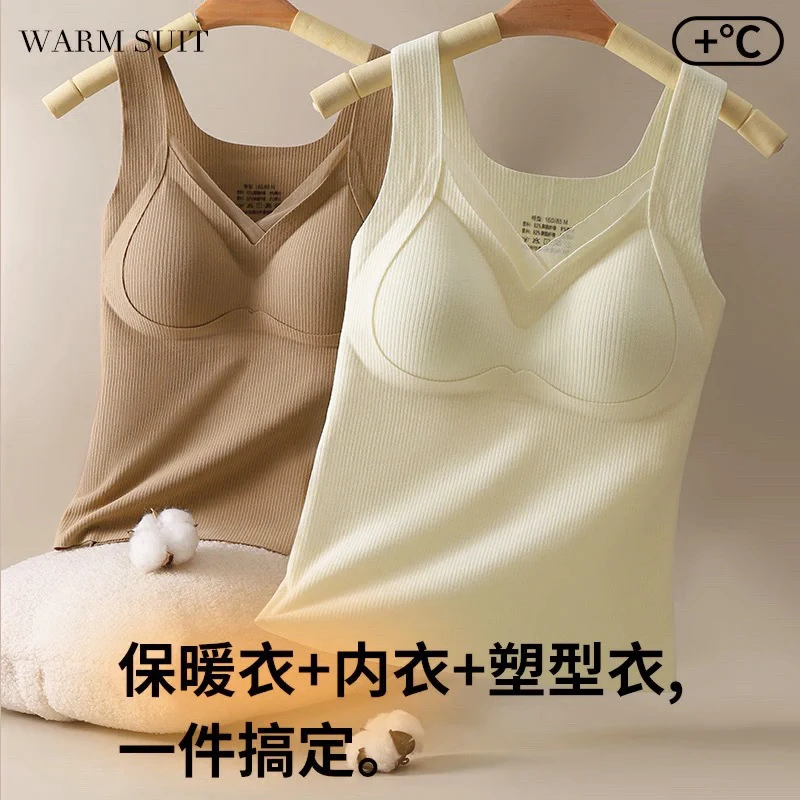 婷美磨毛保暖背心女带胸垫提拉上托免穿文胸一体内衣秋冬修身内搭