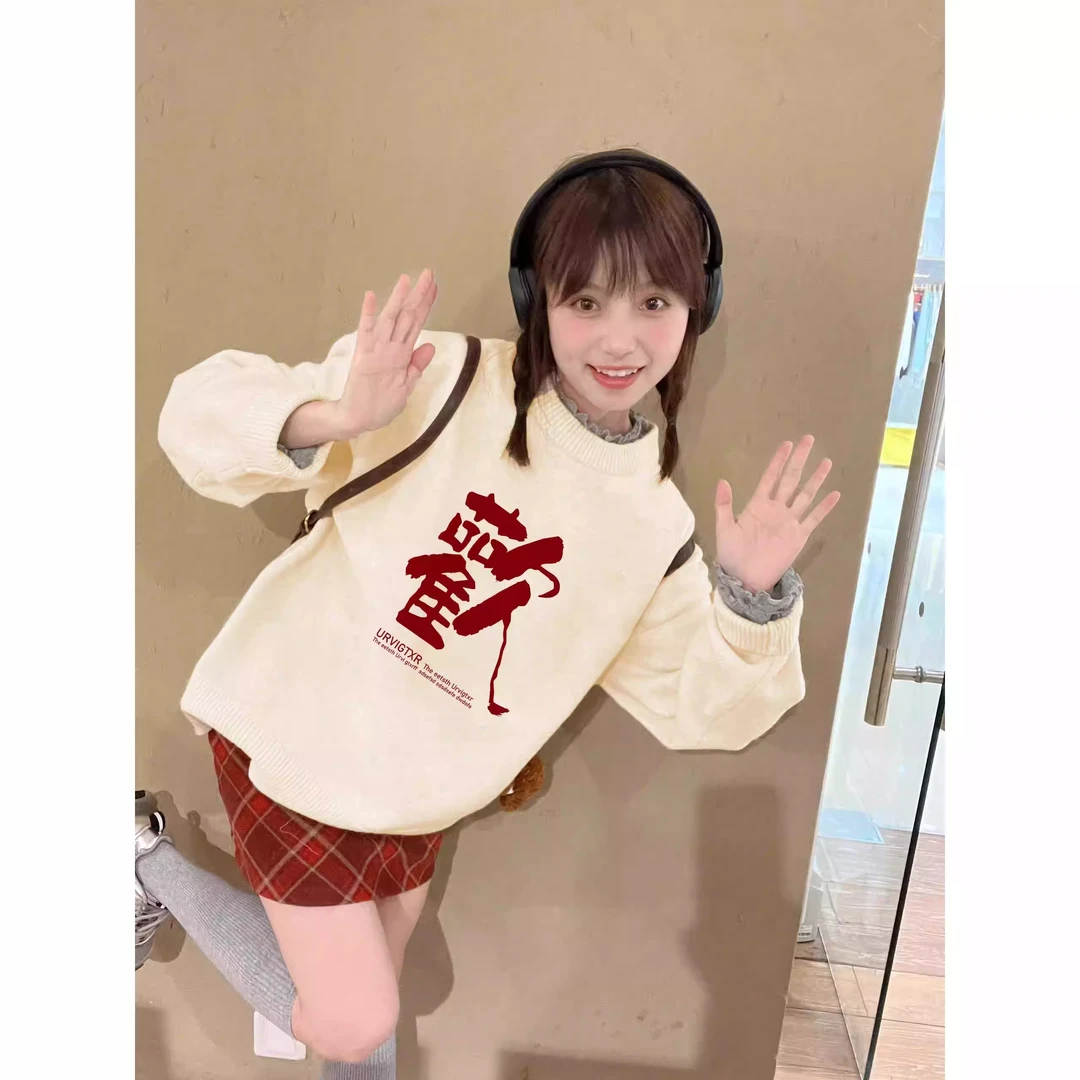 胖MM特大码300斤毛衣女秋冬本命年宽松显瘦内搭针织衫高级感上衣