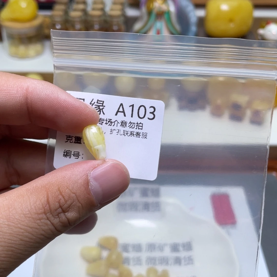 琥珀珠宝奇石未镶嵌