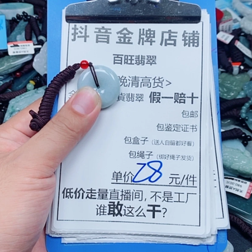 【闪购商品】翡翠未镶嵌颈饰平安扣