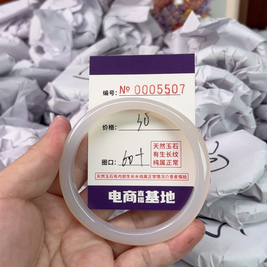 玛瑙/玉髓手镯未镶嵌5507