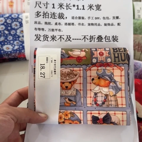纯棉平布1米价X1.1宽18q q