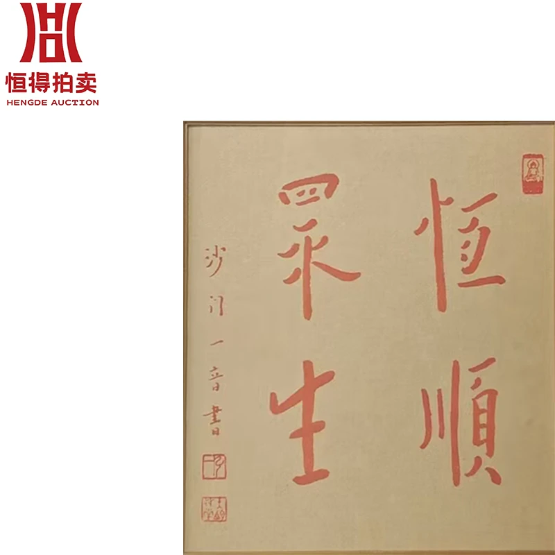 书法镜框顺23x26