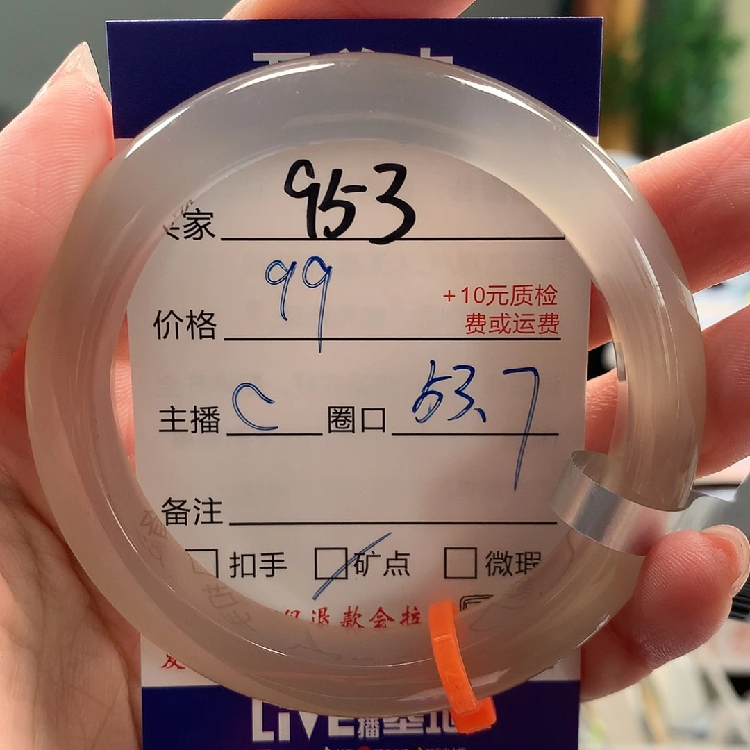 土***妮玛瑙/玉髓手镯未镶嵌