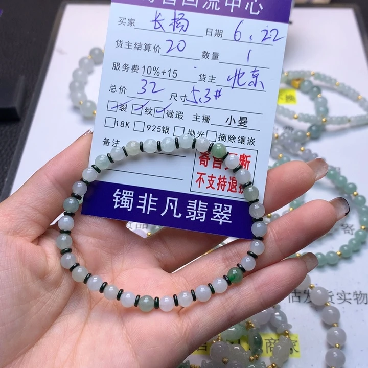 翡翠未镶嵌颈饰长***舒