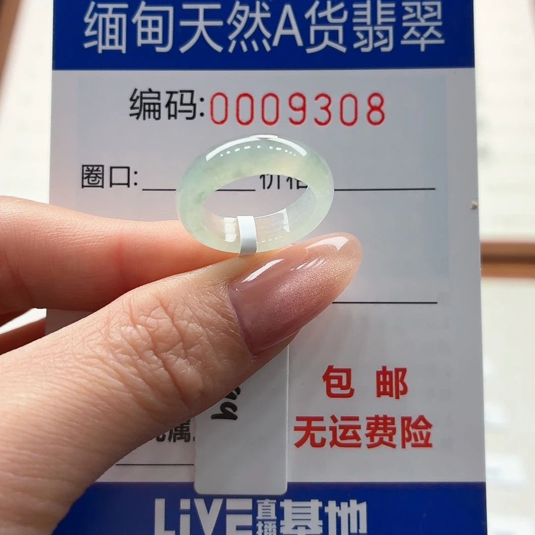 未镶嵌戒指翡翠天然缅甸A货翡翠圈口6 福利