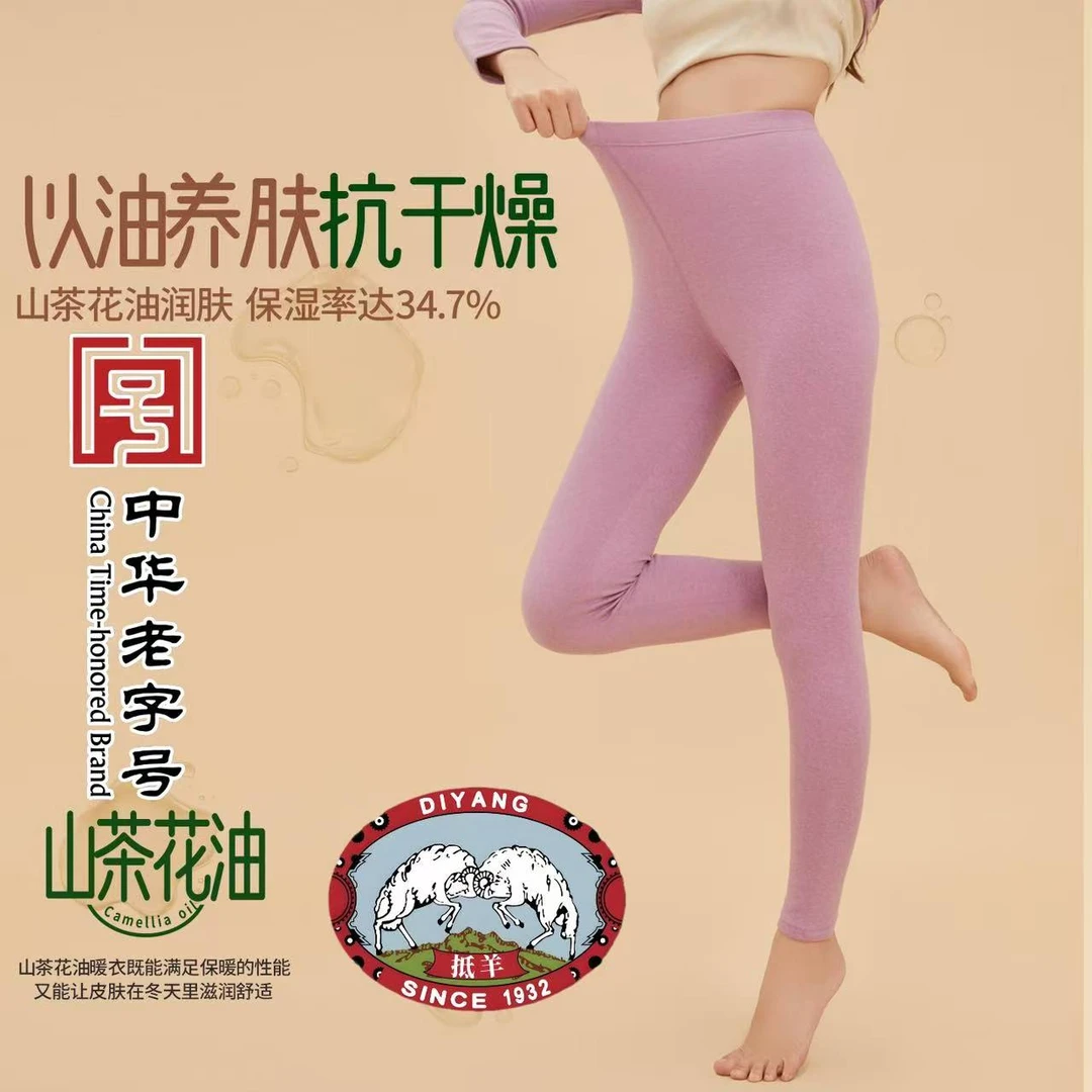 抵羊【山茶花润肤】女款羊毛蚕丝防寒修身舒适加厚高弹保暖裤2519