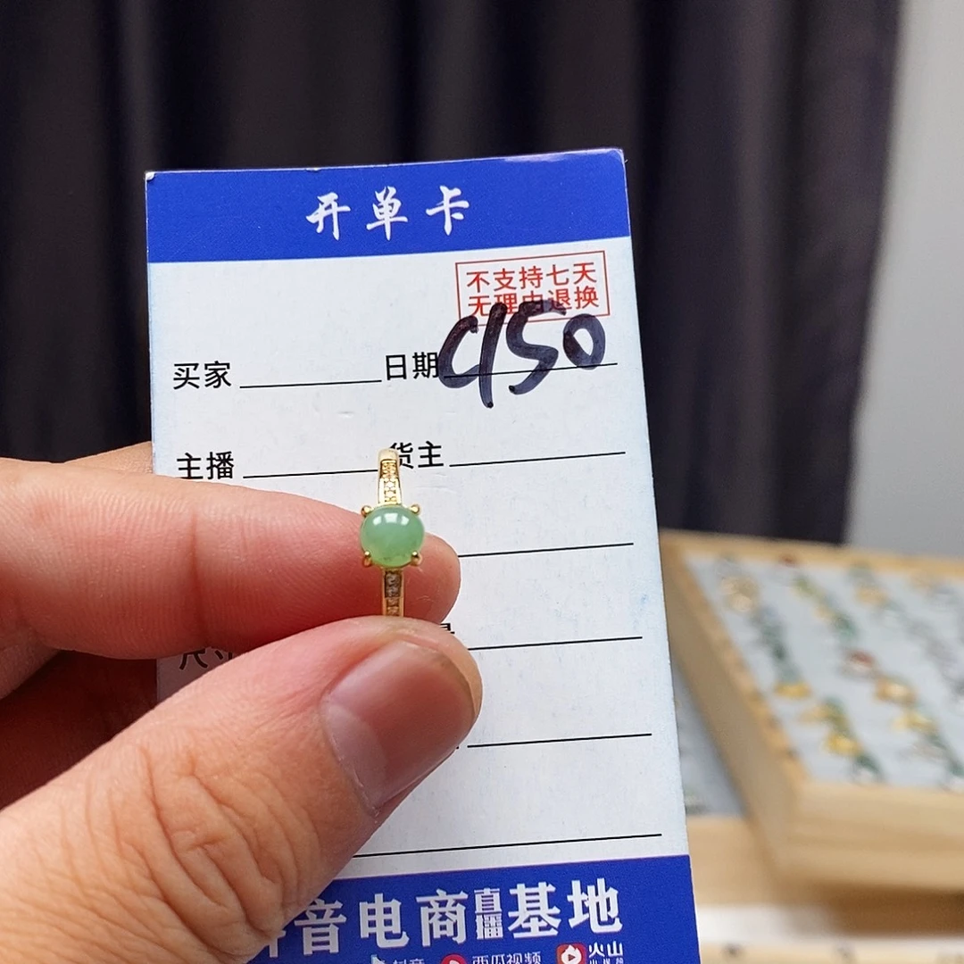 翡翠戒指未镶嵌戒指
