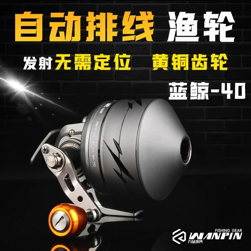 新款蓝鲸40铜齿版全金属轮自动排线渔轮神器弹弓套装