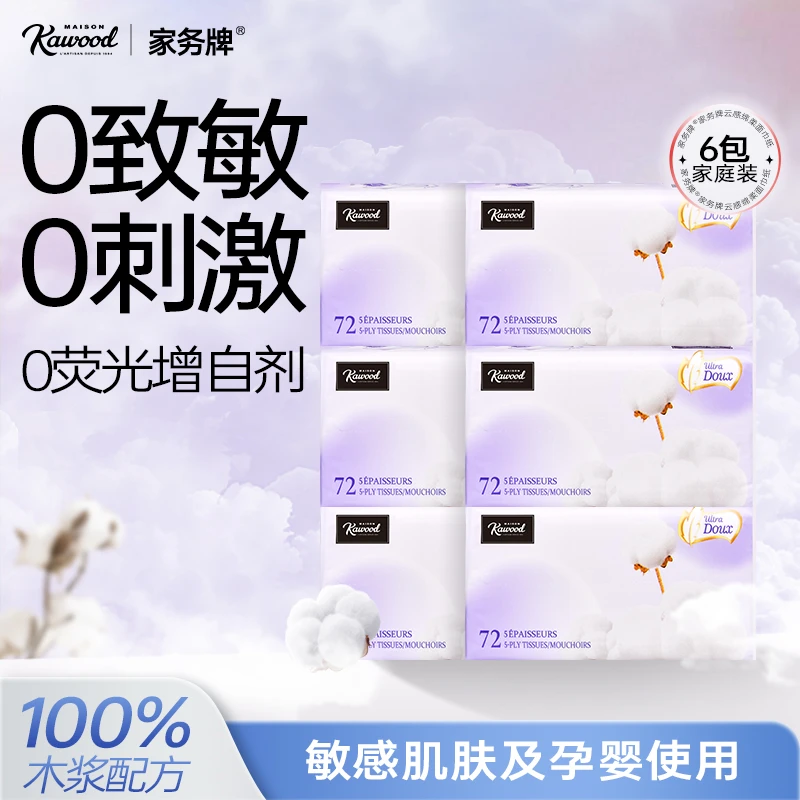 [澳雪出品]家务牌云感棉柔面纸巾5层360张6包家庭实惠装01