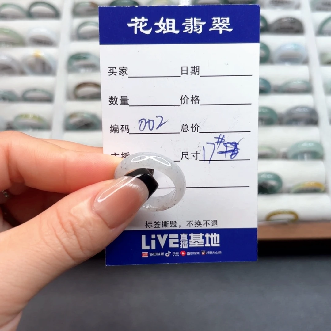 未镶嵌戒指翡翠翡翠