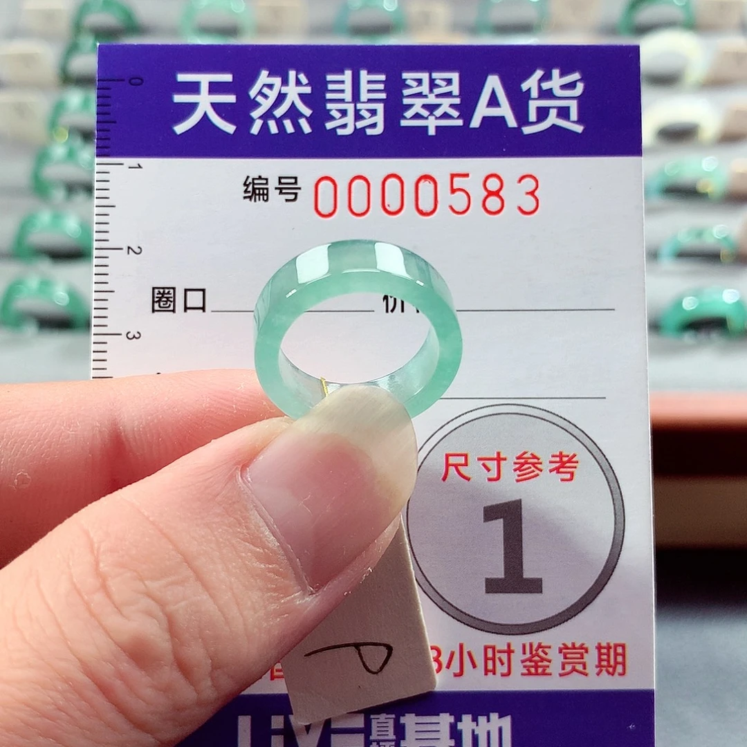 翡翠未镶嵌戒指9号
