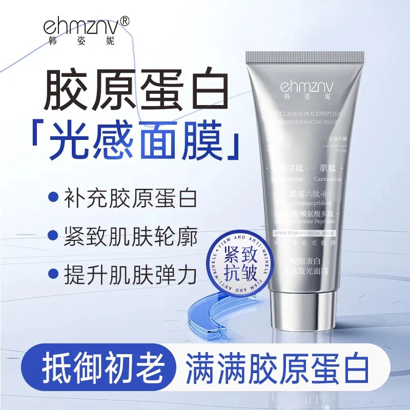 【美容院推荐】三支装韩国胶原蛋白人皮发光面膜紧致滋涂抹面膜抗皱