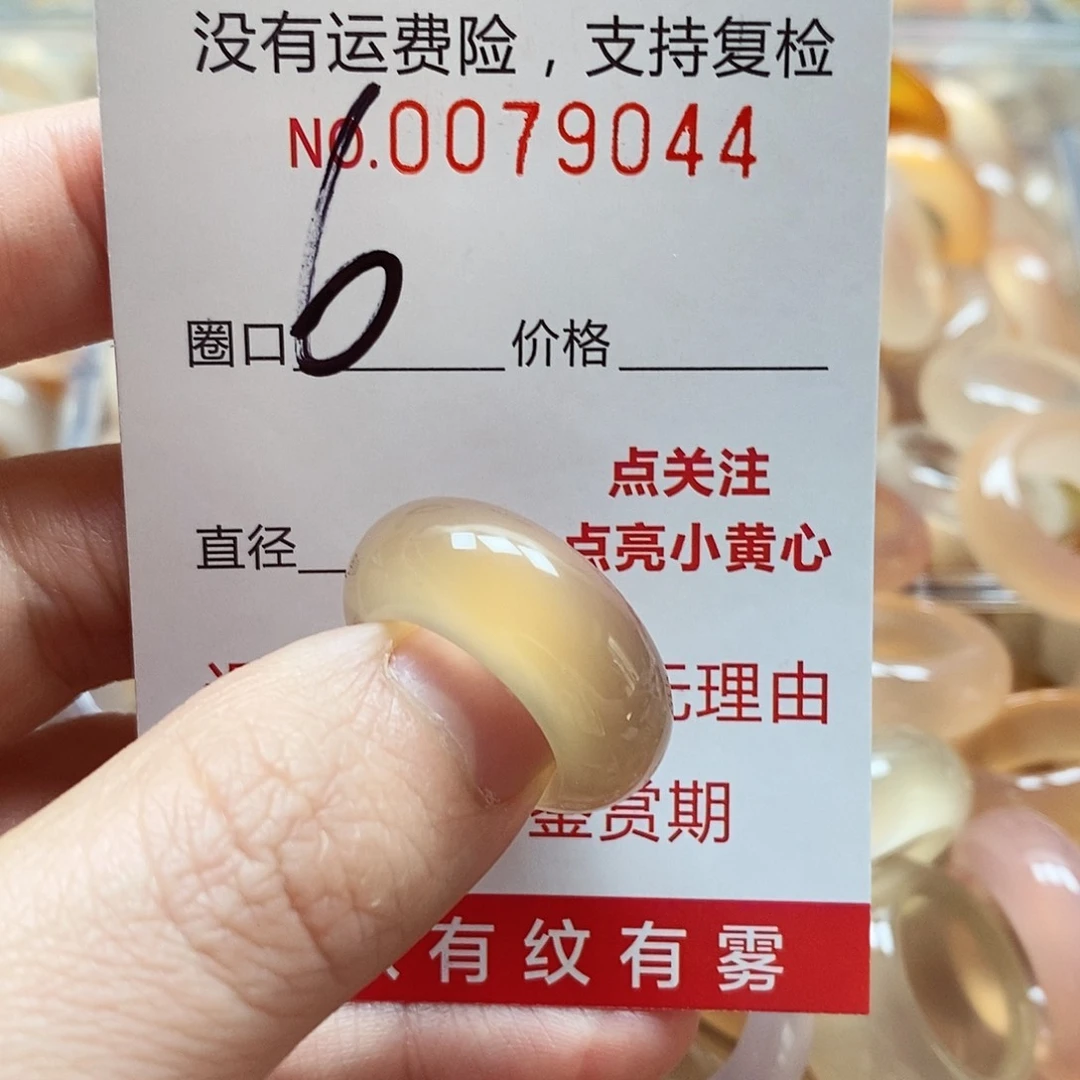未镶嵌戒指玛瑙/玉髓