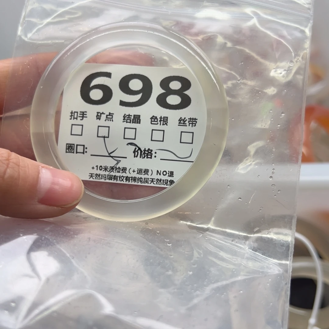 玛瑙/玉髓手镯未镶嵌698