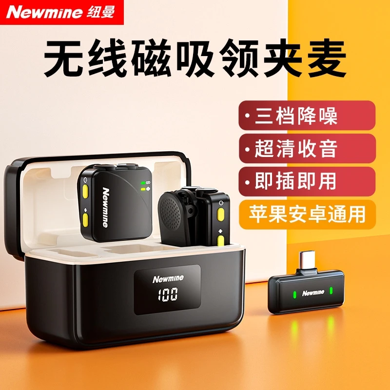 纽曼MC226无线领夹收音麦克风AI降噪直播口播视频专用无线麦克风