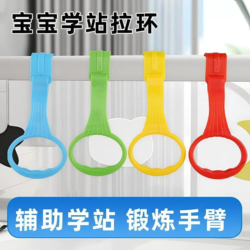 婴儿学站立手拉环宝宝床围栏吊环防护栏儿童游戏围栏学步锻练臂力