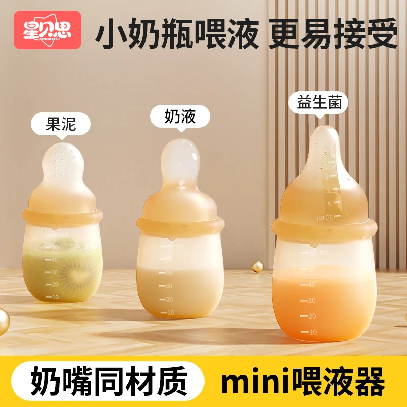 星贝思喂药神器婴儿防呛宝宝喂水喝药儿童滴管式喝水儿童喂药器