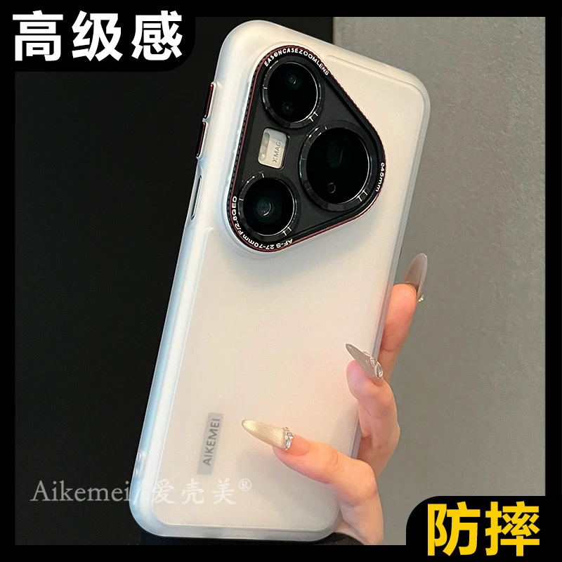 适用华为pura80pro+手机壳金属镜头框pura80Ultra半透肤感磨砂女