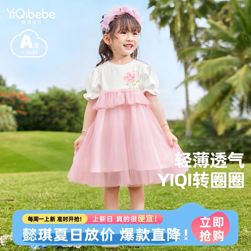 【懿琪宝贝】新款女童小朋友公主裙连衣裙夏季宝宝新款宝宝薄款