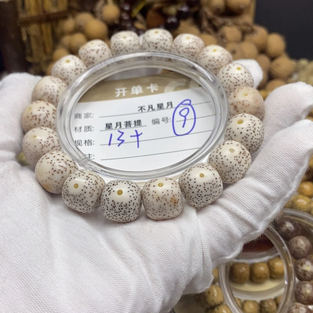 用***0吊坠星月菩提111112222222229