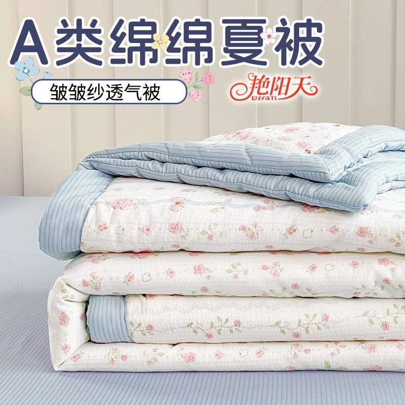 亲肤皱皱纱云纱棉夏凉被空调被被子被芯夏被双人宿舍学生可机洗