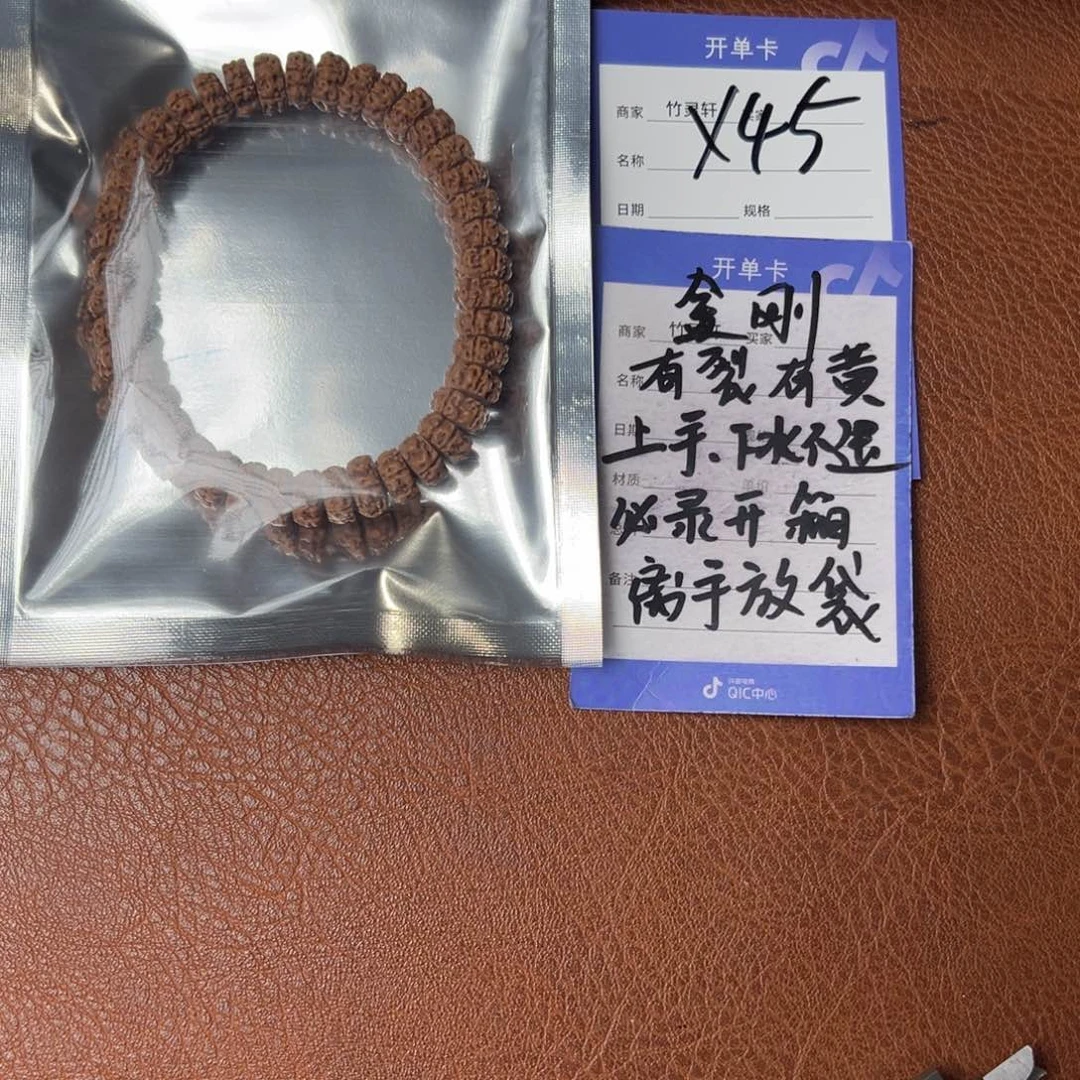 菩提手串/手链金刚10左右