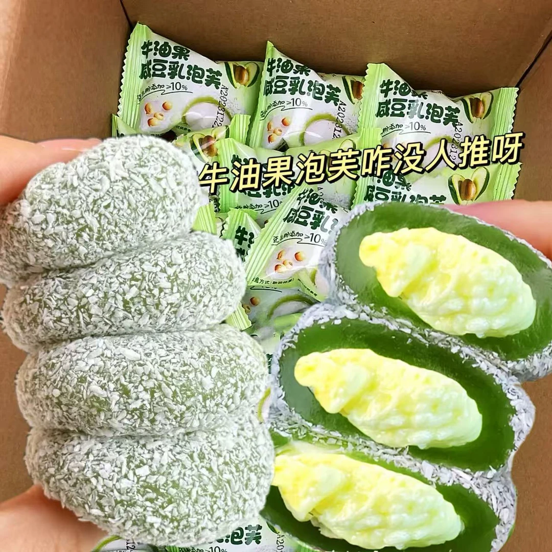 新品糯叽叽芋泥/榴莲/牛油果咸豆乳夹心牛奶泡芙雪媚娘零食办公