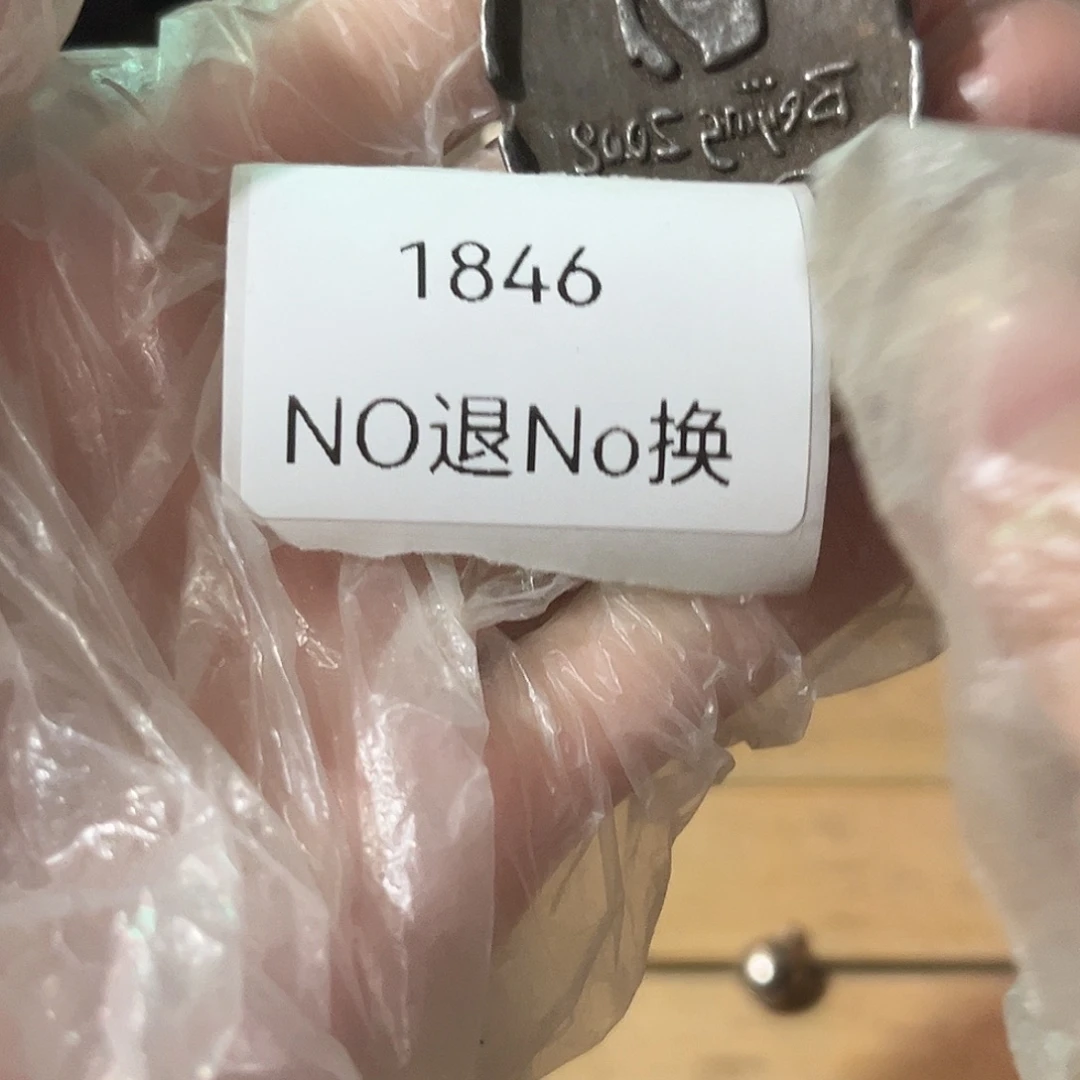 阳***烂瓷片1846号工艺品