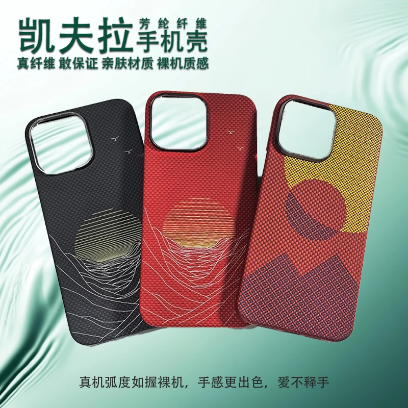 【福利】适用于iPhone系列凯夫拉手机壳轻奢磁吸苹果保护壳