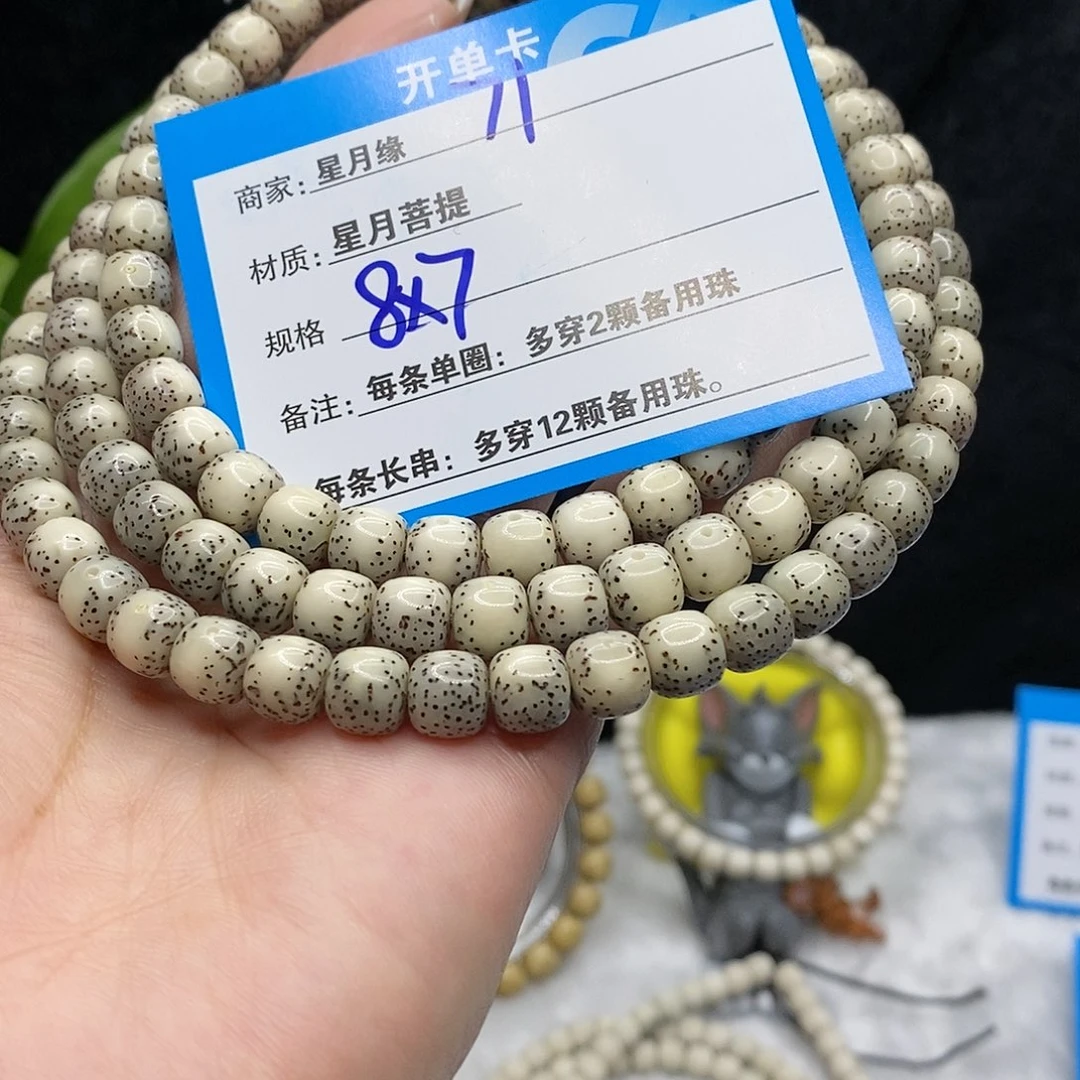 【闪购商品】吊坠星月菩提用****871，v j j ko o o