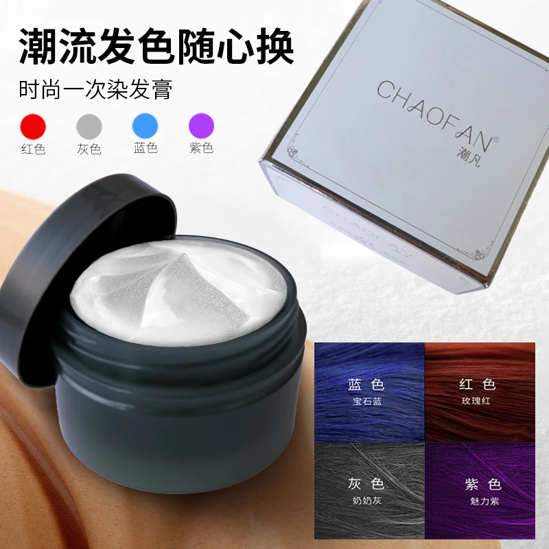 潮凡潮凡一次性奶奶灰男士彩色发泥多色可选无香持久定型发泥