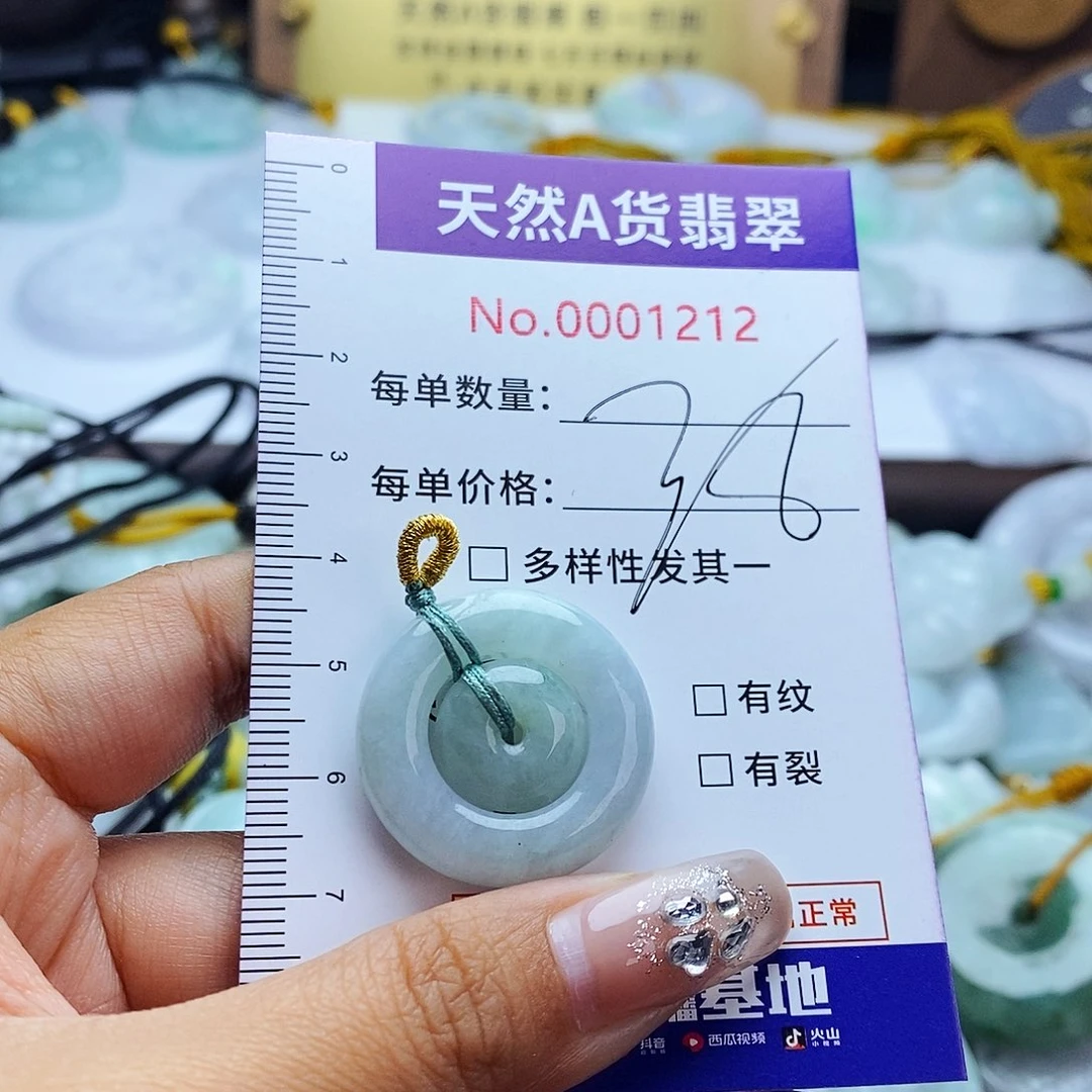 翡翠未镶嵌毛衣链1212