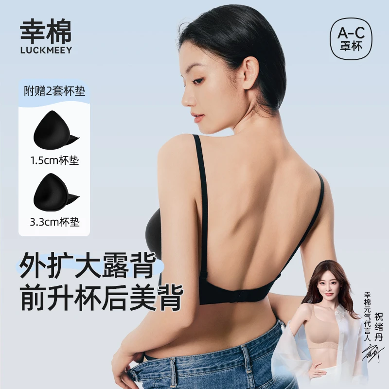 幸棉大U背外扩内衣夏季薄款软支撑聚拢美背小胸显大透气文胸zb