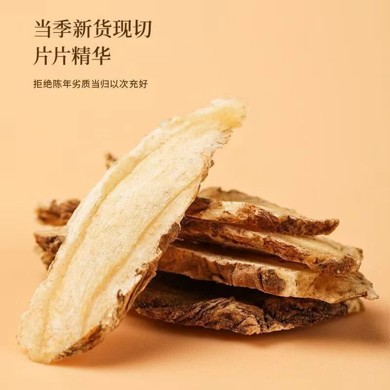 当归头片可泡茶煮水250g/500g