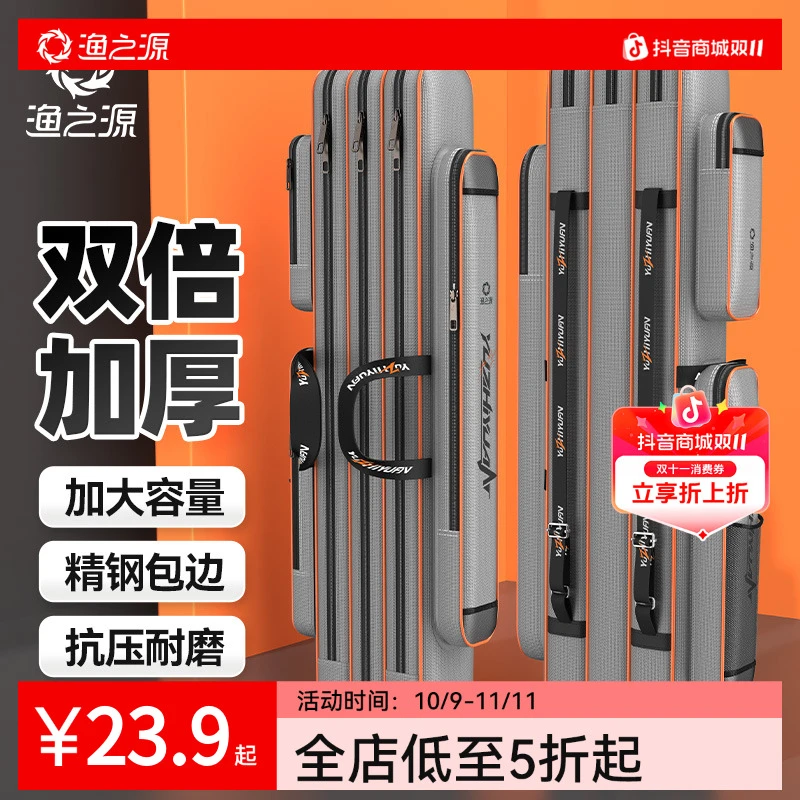 渔之源2025新款加厚大容量多功能海杆专用鱼竿收纳包杆包大肚鱼包