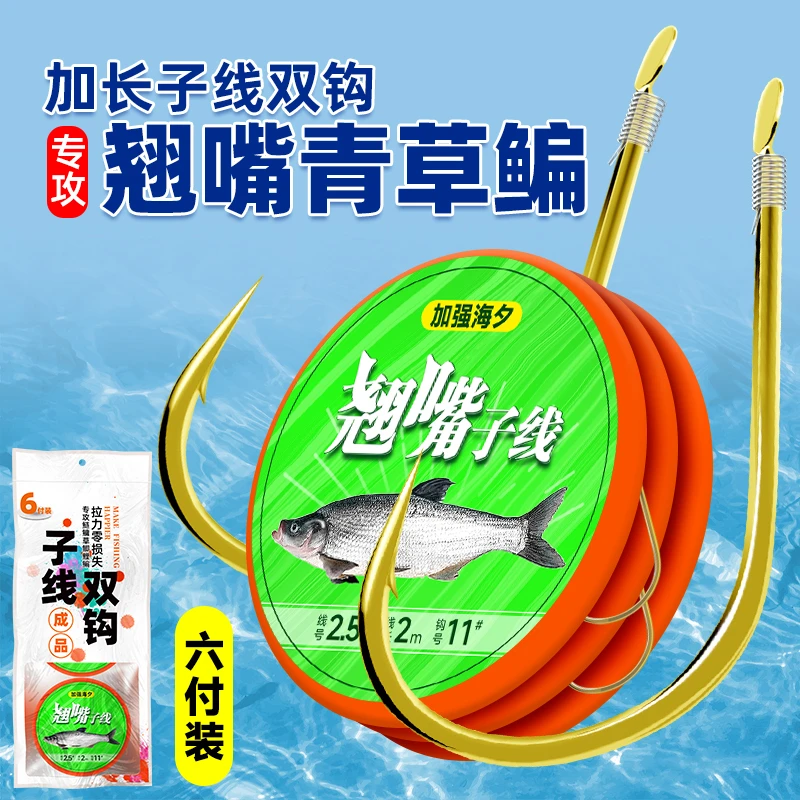 云飞鱼金海夕翘嘴子线双钩成品套装鳊鱼草鱼加长子线绑好钓鱼钩