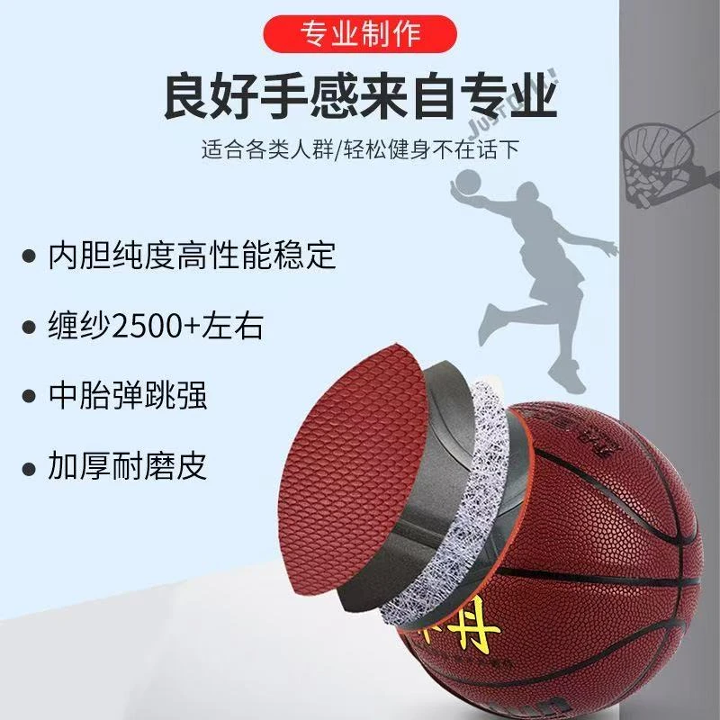 蓝球运动锻炼成年人专用室外篮球水泥地耐磨PU户外比赛耐用