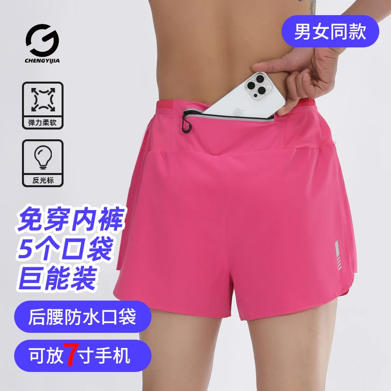 5个口袋跑步短裤男女马拉松运动速干防走光假两件篮球健身三分裤