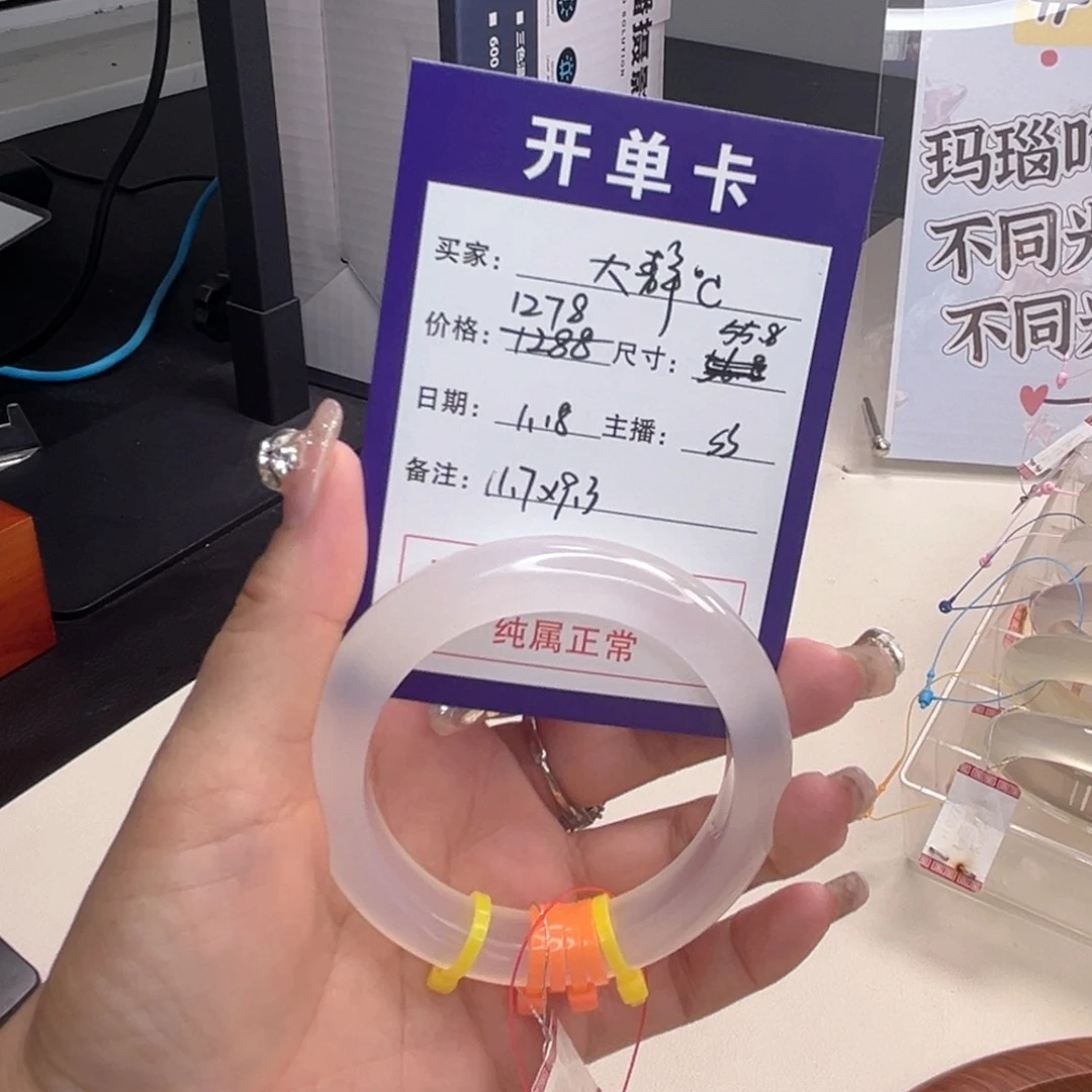 玛瑙/玉髓手镯未镶嵌?****C