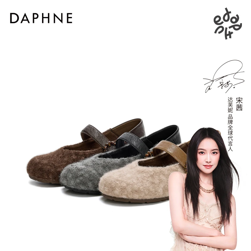 达芙妮2025年复古毛绒玛丽珍鞋女鞋秋冬款复古搭扣时尚平底单鞋子