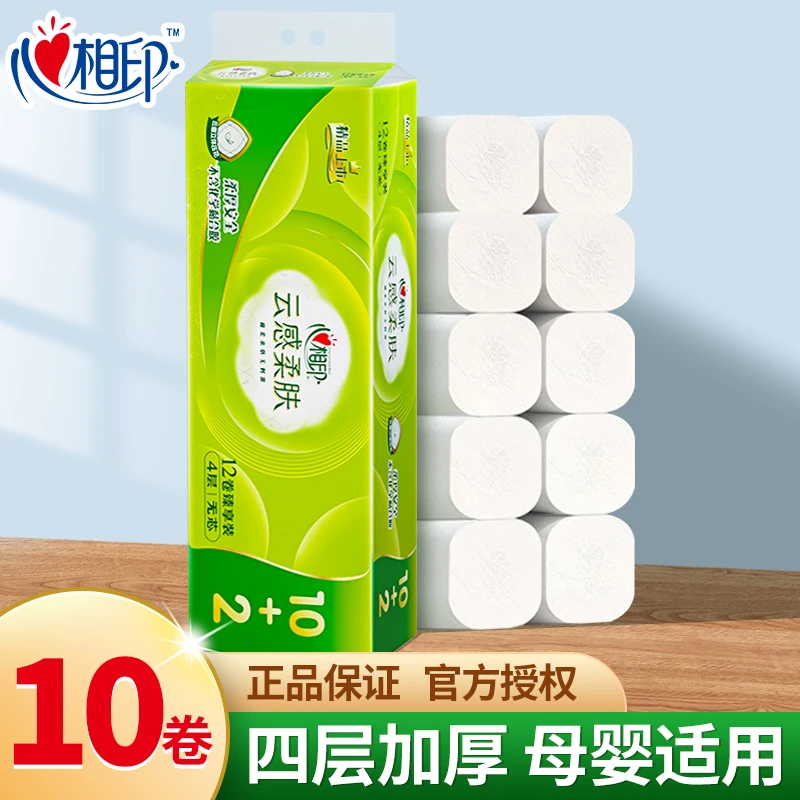 心相印无芯卷纸云感亲肤4层加厚家居吸水纸巾加大12卷卫生纸