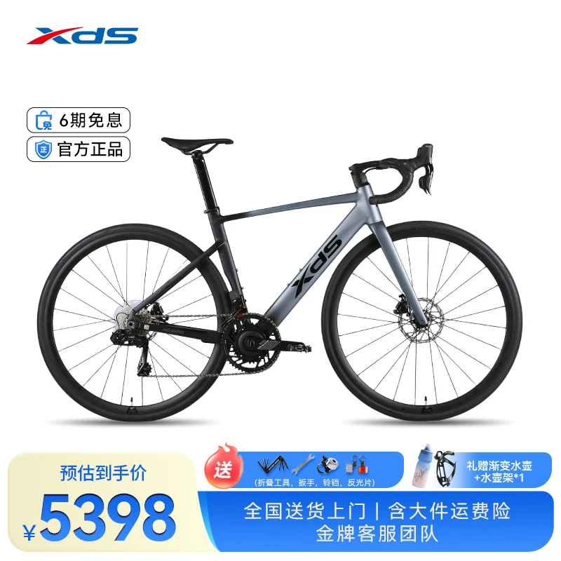 XDS/喜德盛AD500功率计公路车电子变速碳纤维前叉油压碟刹