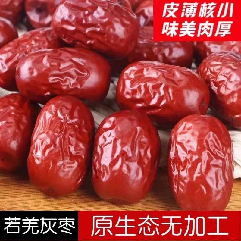 SJ【买一斤送一斤】新疆若羌灰枣大枣肉厚精选红枣煮粥 泡水