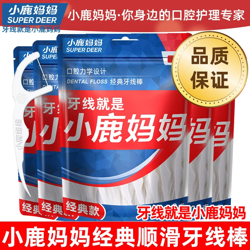 经典高拉力牙线便携剔牙签家庭装一次性洁牙棒超细牙签线顺滑牙线