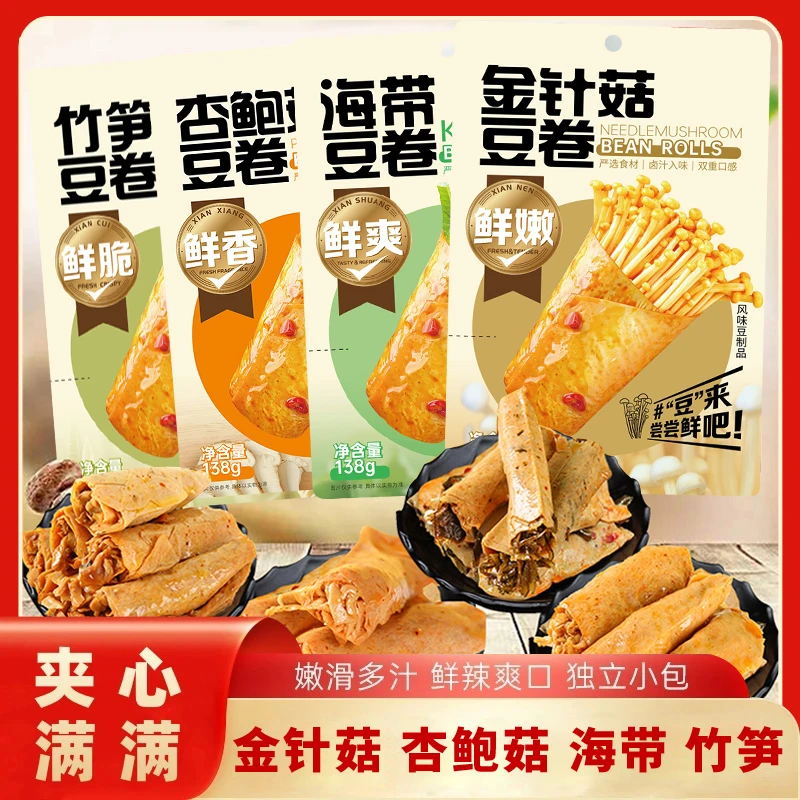 【金针菇豆卷3】鲜嫩Q弹麻辣开胃办公室休闲零食深夜饱腹小吃