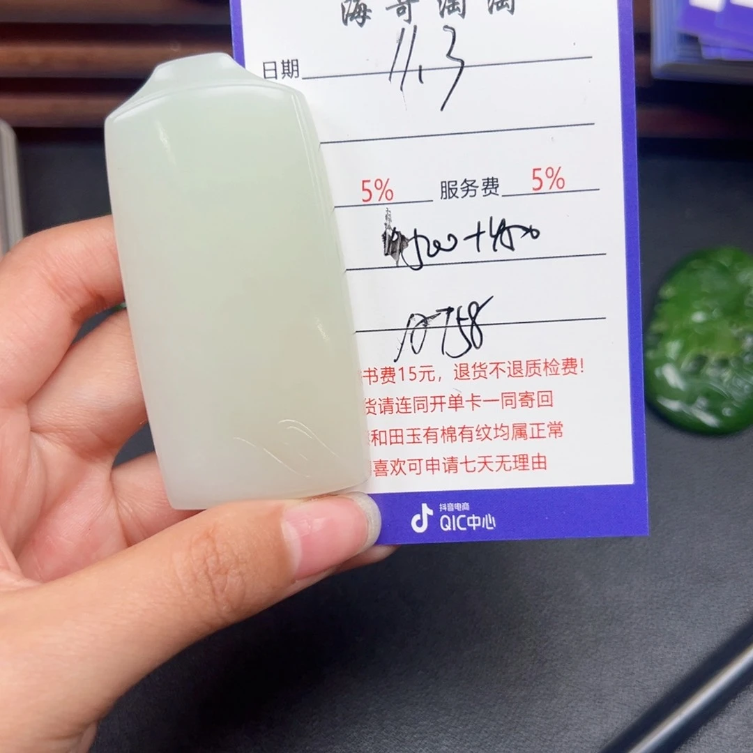 颈饰未镶嵌和田玉有**，