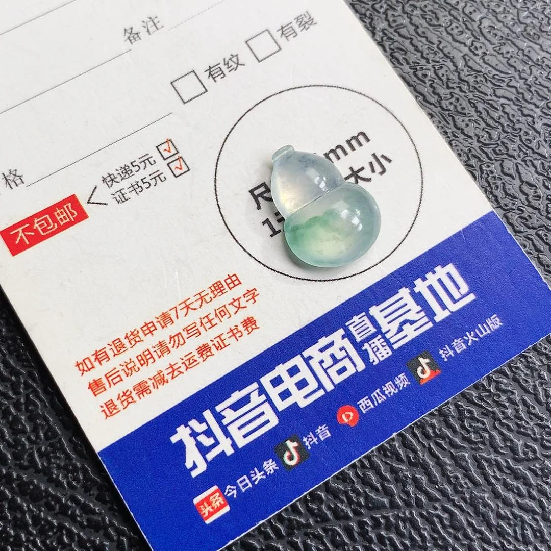 吊坠(不含链)未镶嵌翡翠葫芦