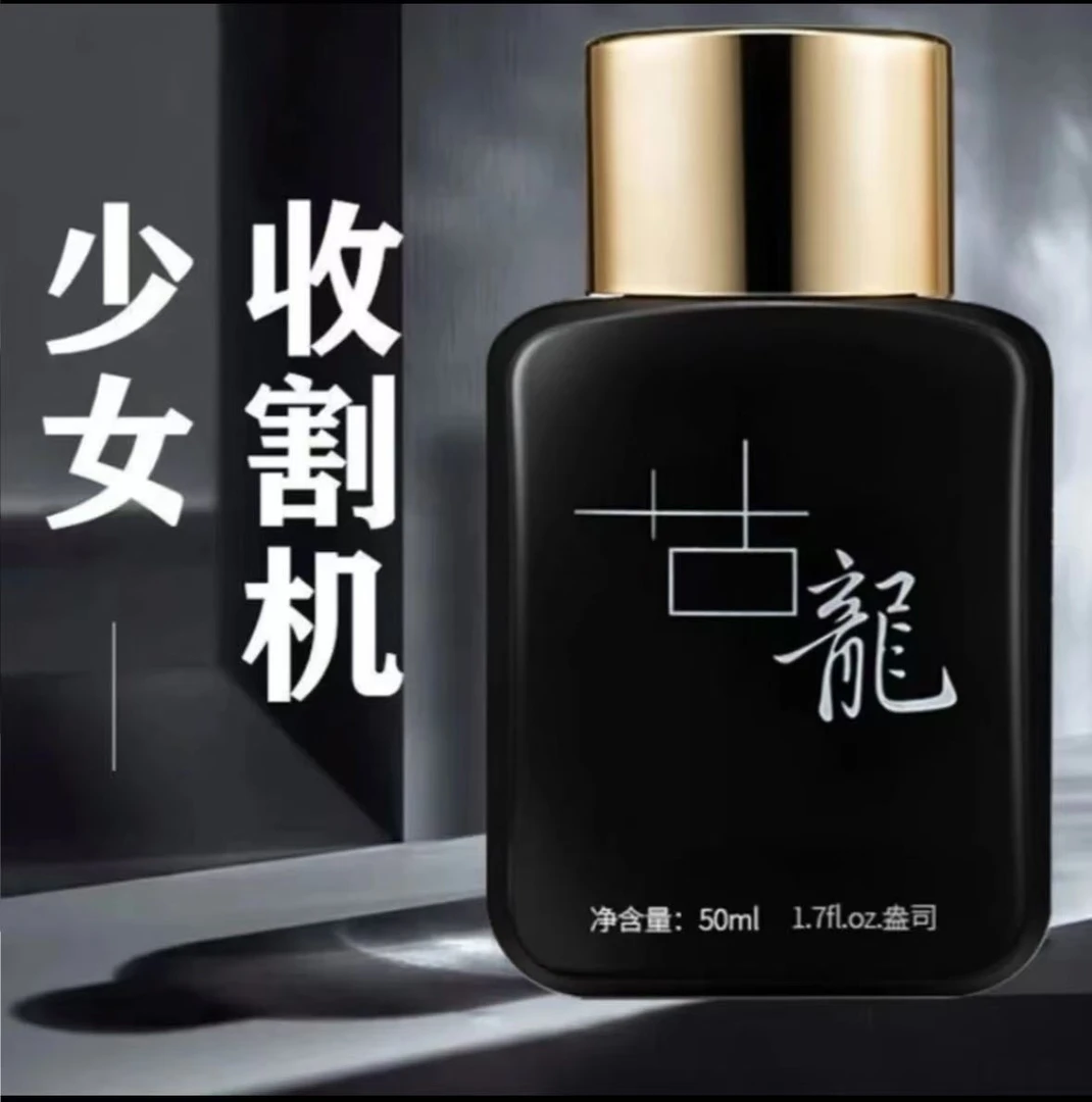 【福利款】女士的收割机男士持久淡香味古龙香水